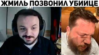 Жмиль разбирается «Кто пытается уничтожить команду Навального?» | БаZOVые Нарезки