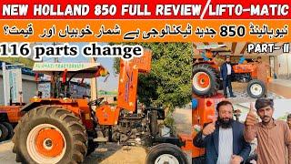 NH 850 tractor full review by depty general newholland/part 2 / ٹریکٹر کی قیمتمے اضافہ کب ہوگا