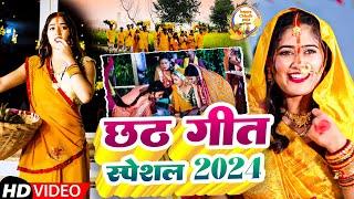 Live | Chhath Geet 2024 | पारम्परिक छठ पूजा गीत 2024 | Chhath Puja Ke Gana | Chhath Puja Song 2024