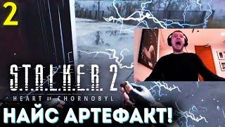 ПАПИЧ ПОПАЛ в АНОМАЛИЮ! СПС за АРТЕФАКТ! ️ Папич Проходит Сталкер 2 (часть 2)