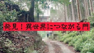 【詳細不明】熊本の山奥に謎の門見つけました