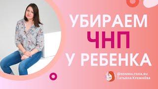 Ребенок 1 год - часто просыпается ночью! Частые ночные пробуждения 1 год. ЧНП у ребенка - причины.