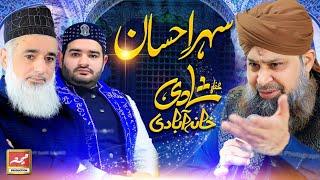 Madani Wedding Sehra by Owais Raza Qadri | Beautiful Wedding 2020 - Muhammad Hassan Pardesi