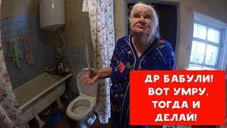 ВОТ УМРУ ТОГДА И ДЕЛАЙ | ДНЮХА БАБУЛИ | БАБУЛЯ ХИККАНА