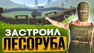 ЗАСТРОИЛ ЛЕСОРУБА ПОД МОЙ КОНТРОЛЬ В ОКСАЙД!! | Oxide: Survival island