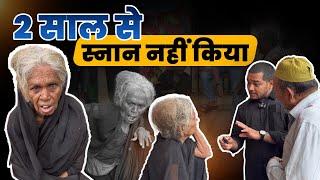 2 साल से स्नान नहीं किया दादी ने | Popatbhai Ahir | Team Pcf