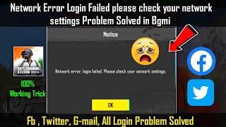 Network Error Login Failed Please check your Network Settings Problem | Bgmi Login Problem Facebook