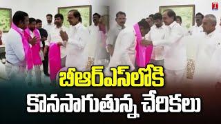 Maharashtra BRS Leaders Joining In BRS Party In Presence Of CM KCR | T News