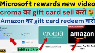 microsoft rewards croma का gift card sell करो | unlimted paise kmao | tips and tricks | #microsoft