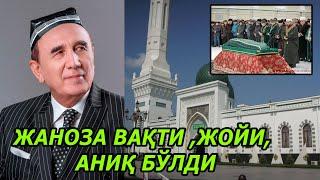 ШЕРАЛИ ЖУРАЕВ ЖАНОЗАСИ ВАҚТИ .ЖОЙИ КАЕРДА БУЛИШИ МАЛУМ БУЛДИ БОРМОКЧИ БУЛГАНЛАР ДИКАТИГА