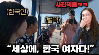 우즈베기스탄에 한국 여성이 등장하자 공항 직원들이 보인 놀라운 반응 ㄷㄷ (사진찍음)