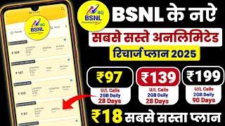 Bsnl New Recharge Plans 2025 | Bsnl Ka Best Recharge Plans | Bsnl Validity Plans | Bsnl Calling Pack