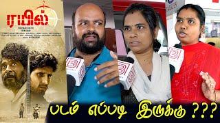 Rail Public Review | ரயில் Rail Movie Review | Rail Review ரயில் விமர்சனம் Bingoo Box Public Review