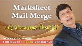 Marksheet Mail Merge | Basics of Microsoft Office - Word, Excel, PowerPoint | by Computer Sir Peter