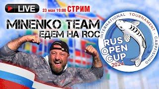 Стрим с Петром Миненко - Подготовка к RUSSIAN OPEN CUP!