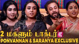 பசங்க டாக்டர் படிக்குறேன் சொன்னதும் பயம் இருந்தது- Ponvannan & Actress Saranya Ponvannan Daughters