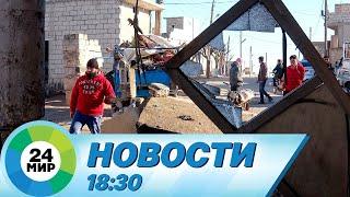 Новости 18:30 от 23.02.2023