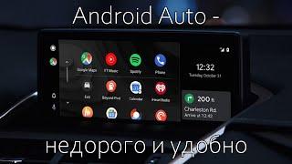 Android auto и Apple CarPlay. Что лучше???