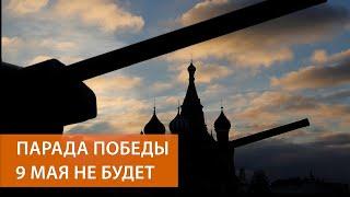 Празднование Дня Победы перенесли