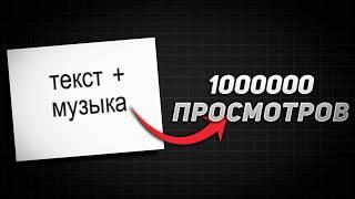 Почему Музыка + Текст Работает в Тик-Ток (Как Это Сделать)