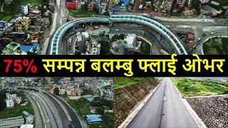 ↗️‍ Balambu Flyover Construction Latest Update | First Flyover of Nepal | Nagdhunga Tunnel Project