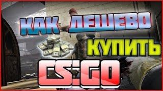 CS GO ЗА 30 рублей ! ПРОВЕРКА МАГАЗИНА primearea.biz !