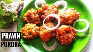 QUICK AND EASY SHRIMP FRITTERS RECIPE| PRAWN POKORA| PARTY SNACKS| STARTER RECIPE| SHRIMP RECIPE