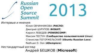 Russian Open Source Summit 2013