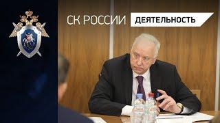 Александр Бастрыкин провел прием граждан в Санкт-Петербурге