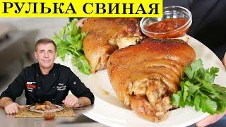 Czech knuckle in beer | Pork knuckle in oven | ENG SUB | 4K