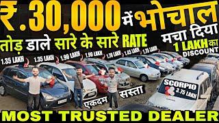 30,000 मे मिलती है गाड़िया, भोचाल मचा दिया, used cars, second hand cars, used cars in delhi, used car