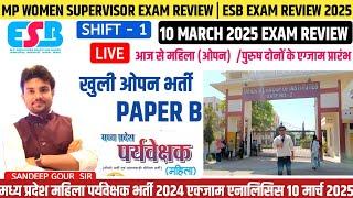 MP WOMEN SUPERVISOR EXAM REVIEW 10 MARCH 2025 | WOMEN SUPERVISOR TODAY'S EXAM ANALYSIS | SUPERVISOR