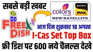 Dd Free Dish 18 August 2023  Doordarshan I Cas Set Top Box Latest Update 600 Channel DD Free Dish