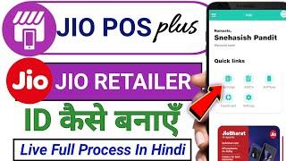 jio pos plus me new id kaise banaye | how to create Jio pos plus id | jio pos plus registation