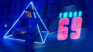 EMRAH - 69 / Емрах - 69 | Official video 2022