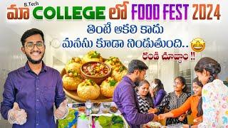 Food Festival in My B-Tech College  #jpnce || Jpnce college mahabubnagar #foodfestival