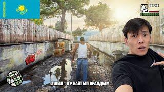 ҚАЗАҚША GTA SANANDRES ТАПТЫМ!?