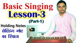 Learn Palta/Alankar Basic Singing Lesson-3 (Part 1) | Holding Notes Practice