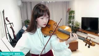 【揉揉酱】小提琴演奏 胡彦斌《枕边人》【RouRouJiang】violin playing  Anson Hu《枕边人》