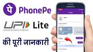 PhonePe UPI Lite Kya Hai Aur Kaise Use Kare | How to Use PhonePe UPI Lite in Hindi | @HumsafarTech