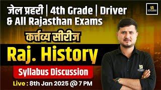 Rajasthan History Syllabus For 4th Grade, Jail Prahari, Driver & All Rajasthan Exams | Bharat Sir