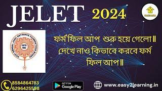 Jelet 2024 Form Fill Up Procedure | By Easy2Learning | #jelet_2024