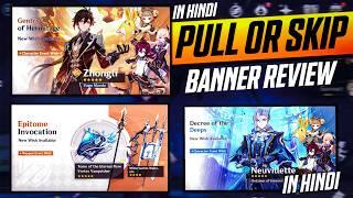 [HINDI] PULL OR SKIP 5.2 PHASE 2 BANNER? Watch This| Genshin Banner Review Hindi