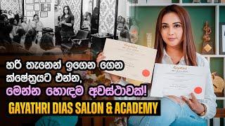 හරි තැනෙන් ඉගෙන ගෙන ක්ෂේත්‍රයට එන්න, මෙන්න හොඳම අවස්ථාවක්! | Gayathri Dias Salon & Academy