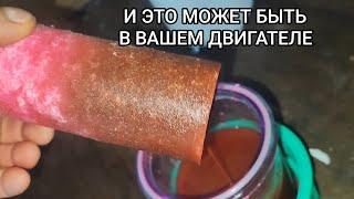 ОЧИСТКА СИСТЕМЫ ОХЛАЖДЕНИЯ ДВИГАТЕЛЯ