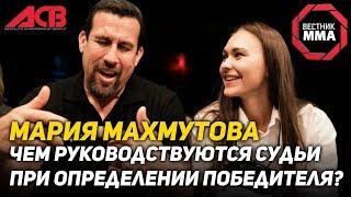 Мария Махмутова - О правилах судейства