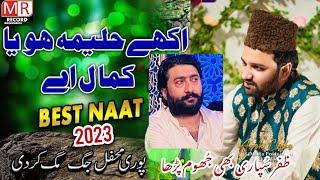 Akhy Haleema Hoya Kamal Ay || Mujahid Raja Milad Naat 2023 || with Zafar Supari