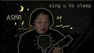 asmr пою для тебя / ASMR sing u to sleep (joji , billie eilish , колыбельные из м/ф)