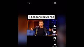 Моргенштерн 1 февраля 2020 и 9 июня 2021 #моргенштерн #ургант #morgenshtern #top #tiktok #topnews