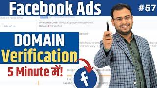 How to Verify Domain in Facebook [Step-by-Step Process ] | Facebook Ads Course | #57